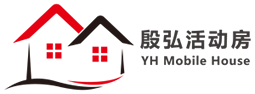 Yinhong Mobile House/home