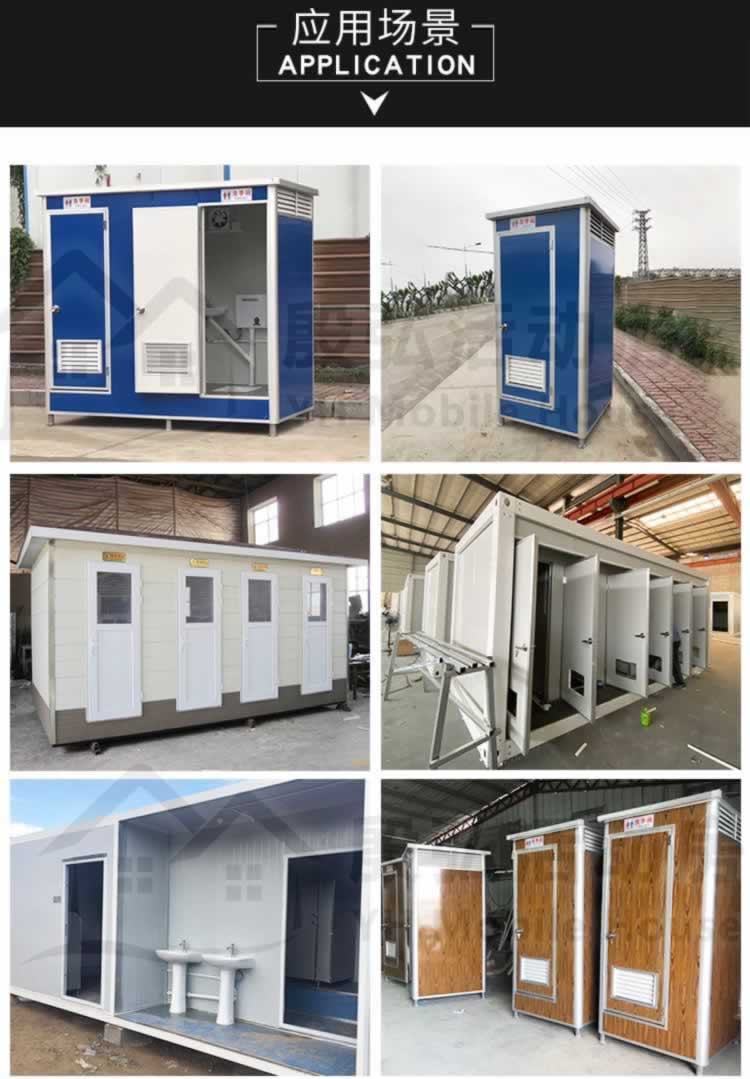 Mobile Toilet